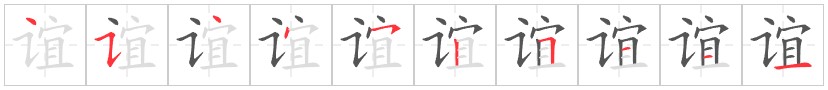 Tài liệu Online - Sách Chiết tự 2102 - 1189 từ ghép - Chương 17: Từ 0675 - 友谊 Tài liệu Online - Sách Chiết tự 2102 - 1189 từ ghép - Chương 17: Từ 0675 - 友谊