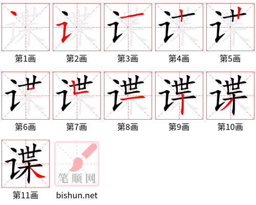 3421 - 间谍 - HSK6 - Từ điển tam ngữ 5099 từ vựng HSK 1-6 3421 - 间谍 - HSK6 - Từ điển tam ngữ 5099 từ vựng HSK 1-6