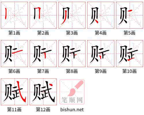 3105 – 赋予 – HSK6 – Từ điển tam ngữ 5099 từ vựng HSK 1-6 3105 – 赋予 – HSK6 – Từ điển tam ngữ 5099 từ vựng HSK 1-6