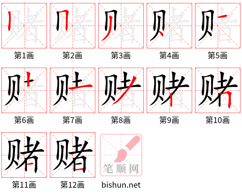 2962 – 赌博 – HSK6 – Từ điển tam ngữ 5099 từ vựng HSK 1-6 2962 – 赌博 – HSK6 – Từ điển tam ngữ 5099 từ vựng HSK 1-6