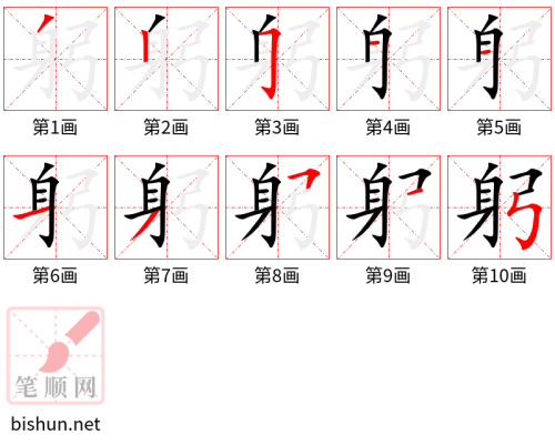 3516 - 鞠躬 - HSK6 - Từ điển tam ngữ 5099 từ vựng HSK 1-6 3516 - 鞠躬 - HSK6 - Từ điển tam ngữ 5099 từ vựng HSK 1-6