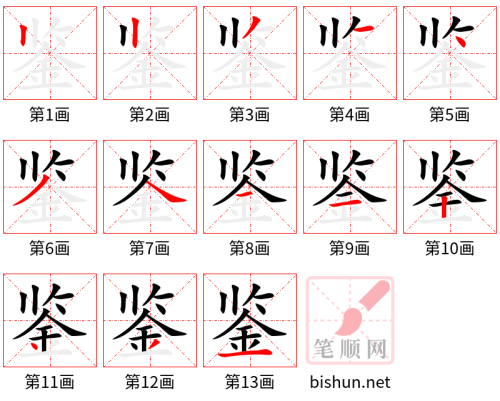 3418 - 鉴别 - HSK6 - Từ điển tam ngữ 5099 từ vựng HSK 1-6 3418 - 鉴别 - HSK6 - Từ điển tam ngữ 5099 từ vựng HSK 1-6