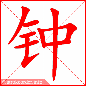 Tài liệu Online - Sách Chiết tự 2102 - 1189 từ ghép - Chương 10: Từ 0391 - 点钟 Tài liệu Online - Sách Chiết tự 2102 - 1189 từ ghép - Chương 10: Từ 0391 - 点钟