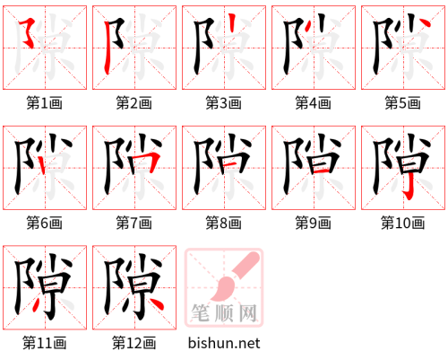 3584 - 空隙 - HSK6 - Từ điển tam ngữ 5099 từ vựng HSK 1-6 3584 - 空隙 - HSK6 - Từ điển tam ngữ 5099 từ vựng HSK 1-6