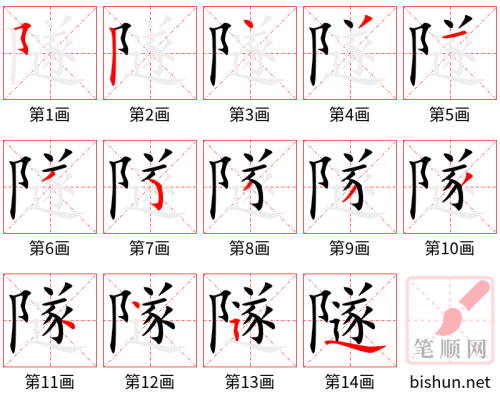4232 - 隧道 - HSK6 - Từ điển tam ngữ 5099 từ vựng HSK 1-6 4232 - 隧道 - HSK6 - Từ điển tam ngữ 5099 từ vựng HSK 1-6