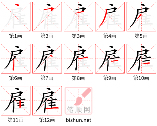 3460 - 解雇 - HSK6 - Từ điển tam ngữ 5099 từ vựng HSK 1-6 3460 - 解雇 - HSK6 - Từ điển tam ngữ 5099 từ vựng HSK 1-6