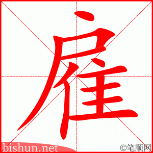 3460 - 解雇 - HSK6 - Từ điển tam ngữ 5099 từ vựng HSK 1-6 3460 - 解雇 - HSK6 - Từ điển tam ngữ 5099 từ vựng HSK 1-6