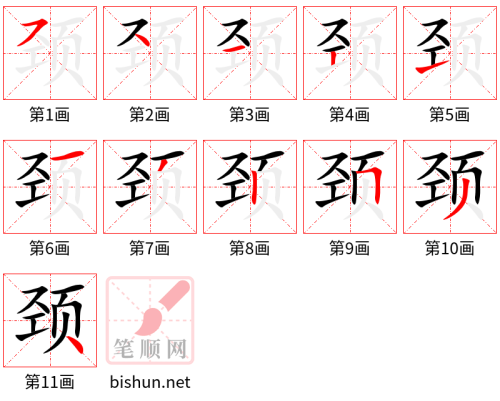 3498 - 颈椎 - HSK6 - Từ điển tam ngữ 5099 từ vựng HSK 1-6 3498 - 颈椎 - HSK6 - Từ điển tam ngữ 5099 từ vựng HSK 1-6
