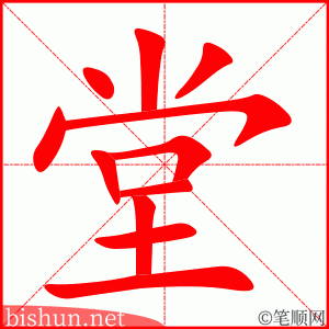 4278 - 天堂 - HSK6 - Từ điển tam ngữ 5099 từ vựng HSK 1-6 4278 - 天堂 - HSK6 - Từ điển tam ngữ 5099 từ vựng HSK 1-6