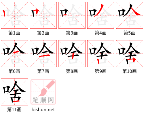 4067 - 闪烁 - HSK6 - Từ điển HSK 1-6 Hiện - đại - thiếu ảnh 4067 - 闪烁 - HSK6 - Từ điển HSK 1-6 Hiện - đại - thiếu ảnh