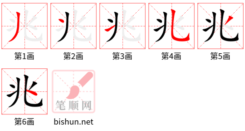 4718 - 预兆 - HSK6 - Từ điển tam ngữ 5099 từ vựng HSK 1-6 4718 - 预兆 - HSK6 - Từ điển tam ngữ 5099 từ vựng HSK 1-6