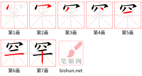 3243 - 罕见 - HSK6 - Từ điển tam ngữ 5099 từ vựng HSK 1-6 3243 - 罕见 - HSK6 - Từ điển tam ngữ 5099 từ vựng HSK 1-6
