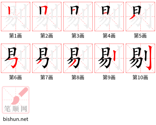 4283 -挑剔 - HSK6 - Từ điển tam ngữ 5099 từ vựng HSK 1-6 4283 -挑剔 - HSK6 - Từ điển tam ngữ 5099 từ vựng HSK 1-6