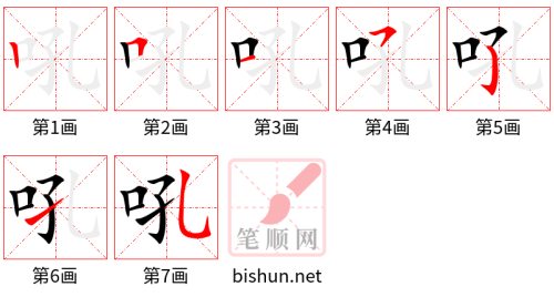 3277 - 吼 - HSK6 - Từ điển tam ngữ 5099 từ vựng HSK 1-6 3277 - 吼 - HSK6 - Từ điển tam ngữ 5099 từ vựng HSK 1-6