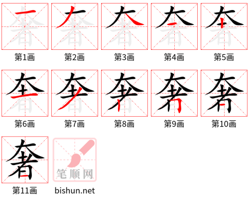4081 - 奢侈 - HSK6 - Từ điển tam ngữ 5099 từ vựng HSK 1-6 4081 - 奢侈 - HSK6 - Từ điển tam ngữ 5099 từ vựng HSK 1-6