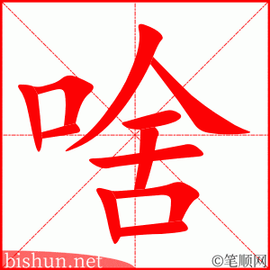 4067 - 闪烁 - HSK6 - Từ điển HSK 1-6 Hiện - đại - thiếu ảnh 4067 - 闪烁 - HSK6 - Từ điển HSK 1-6 Hiện - đại - thiếu ảnh