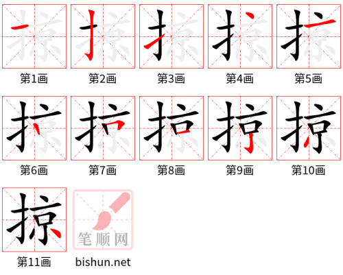 3708 - 掠夺 - HSK6 - Từ điển tam ngữ 5099 từ vựng HSK 1-6 3708 - 掠夺 - HSK6 - Từ điển tam ngữ 5099 từ vựng HSK 1-6