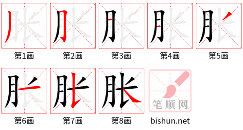 4300 - 通货膨胀 - Thông Hoá Bành Trướng - HSK6 - Từ điển tam ngữ 5099 từ vựng HSK 1-6 (*) 4300 - 通货膨胀 - Thông Hoá Bành Trướng - HSK6 - Từ điển tam ngữ 5099 từ vựng HSK 1-6 (*)