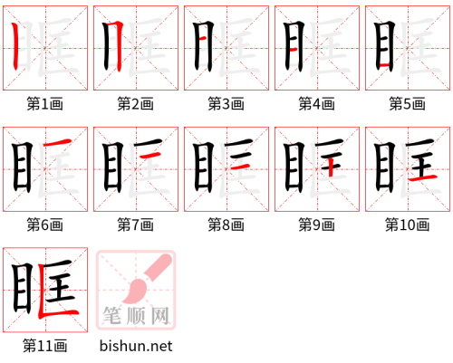 4019 - 热泪盈眶 - Nhiệt Lệ Doanh Khuông - HSK6 - Từ điển tam ngữ 5099 từ vựng HSK 1-6 (*) 4019 - 热泪盈眶 - Nhiệt Lệ Doanh Khuông - HSK6 - Từ điển tam ngữ 5099 từ vựng HSK 1-6 (*)