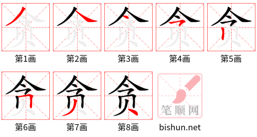 4245 - 贪污 - HSK6 - Từ điển tam ngữ 5099 từ vựng HSK 1-6 4245 - 贪污 - HSK6 - Từ điển tam ngữ 5099 từ vựng HSK 1-6