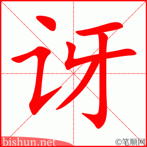 3482 - 惊讶 - HSK6 - Từ điển tam ngữ 5099 từ vựng HSK 1-6 3482 - 惊讶 - HSK6 - Từ điển tam ngữ 5099 từ vựng HSK 1-6