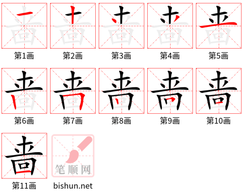 3670 - 吝啬 - HSK6 - Từ điển tam ngữ 5099 từ vựng HSK 1-6 3670 - 吝啬 - HSK6 - Từ điển tam ngữ 5099 từ vựng HSK 1-6