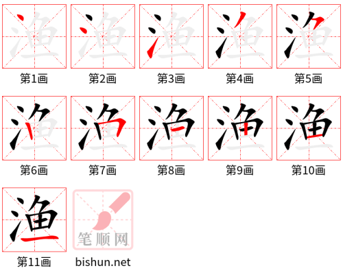 4703 - 渔民 - HSK6 - Từ điển tam ngữ 5099 từ vựng HSK 1-6 4703 - 渔民 - HSK6 - Từ điển tam ngữ 5099 từ vựng HSK 1-6