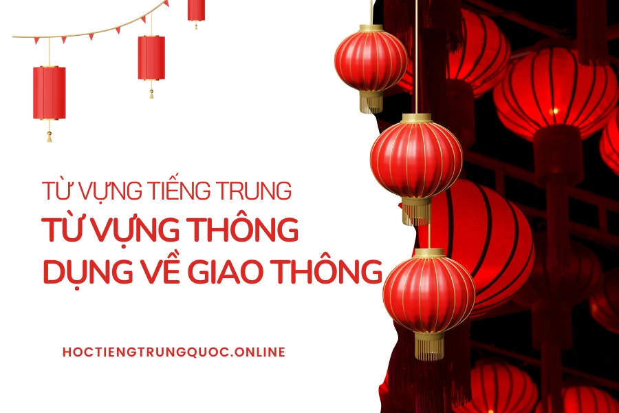 Các từ vựng tiếng trung thông dụng về giao thông