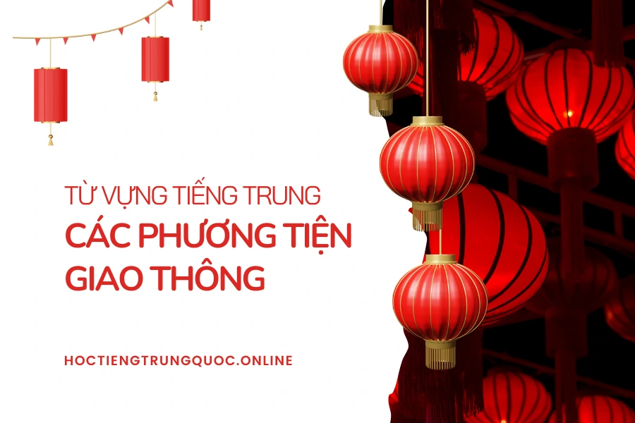 Từ vựng tiếng Trung về chủ đề phương tiện giao thông