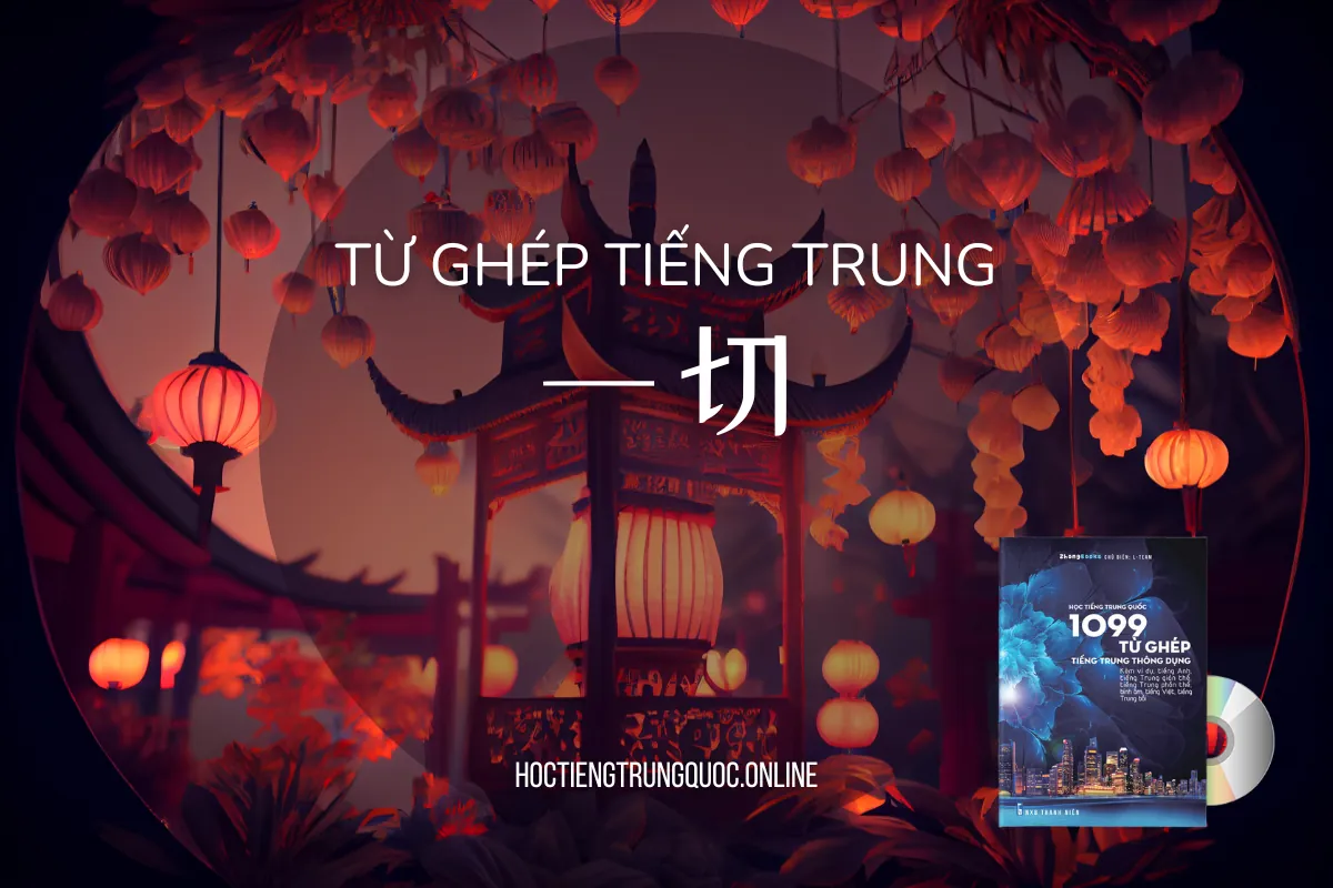 0081 - 发现 - fāxiàn - Giải nghĩa, Audio, hướng dẫn viết - Sách 1099 từ ghép tiếng Trung thông dụng (Anh - Trung - Việt - Bồi)