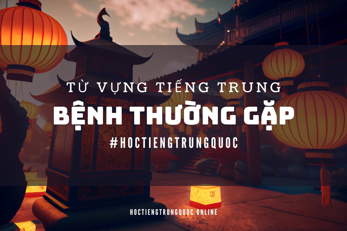 Các bệnh thường gặp trong tiếng Trung là gì?