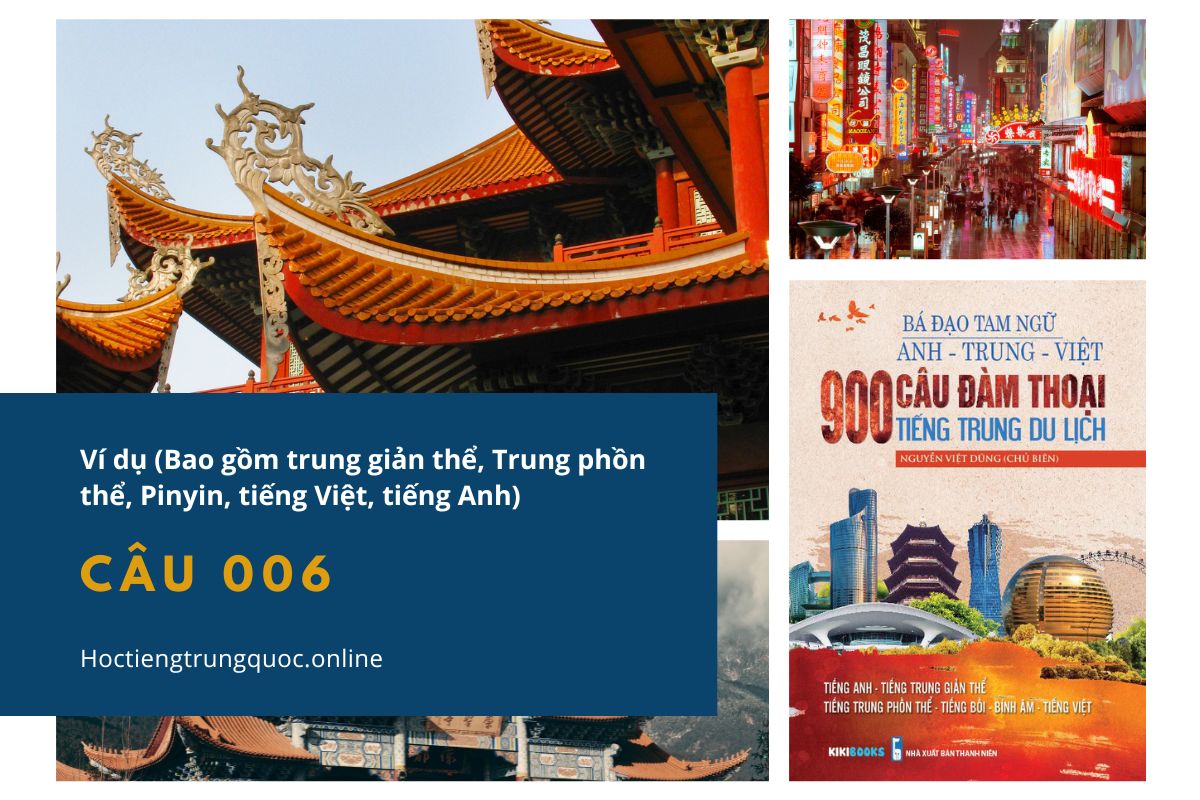 Ví dụ câu 006 - Sách Bá đạo tam ngữ Anh – Trung – Việt 900 câu đàm thoại tiếng Trung du lịch