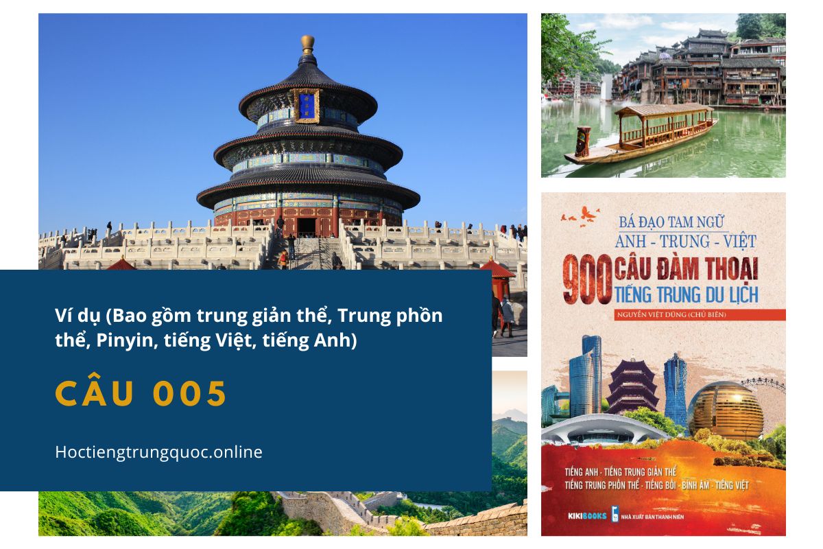 Ví dụ câu 005 - Sách Bá đạo tam ngữ Anh – Trung – Việt 900 câu đàm thoại tiếng Trung du lịch