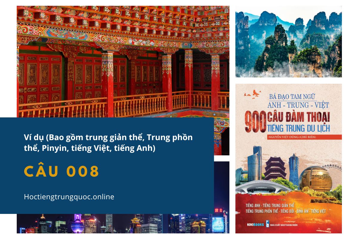 Ví dụ câu 007 - Sách Bá đạo tam ngữ Anh – Trung – Việt 900 câu đàm thoại tiếng Trung du lịch