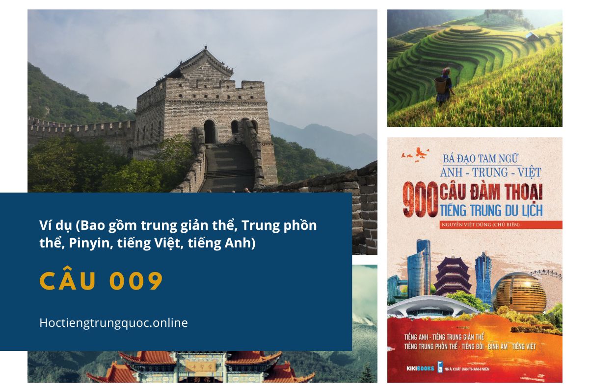 Ví dụ câu 009 - Sách Bá đạo tam ngữ Anh – Trung – Việt 900 câu đàm thoại tiếng Trung du lịch