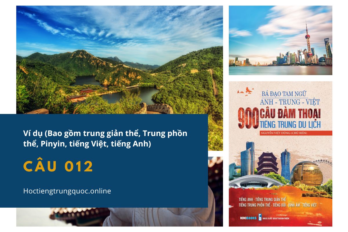 Ví dụ câu 011 - Sách Bá đạo tam ngữ Anh – Trung – Việt 900 câu đàm thoại tiếng Trung du lịch