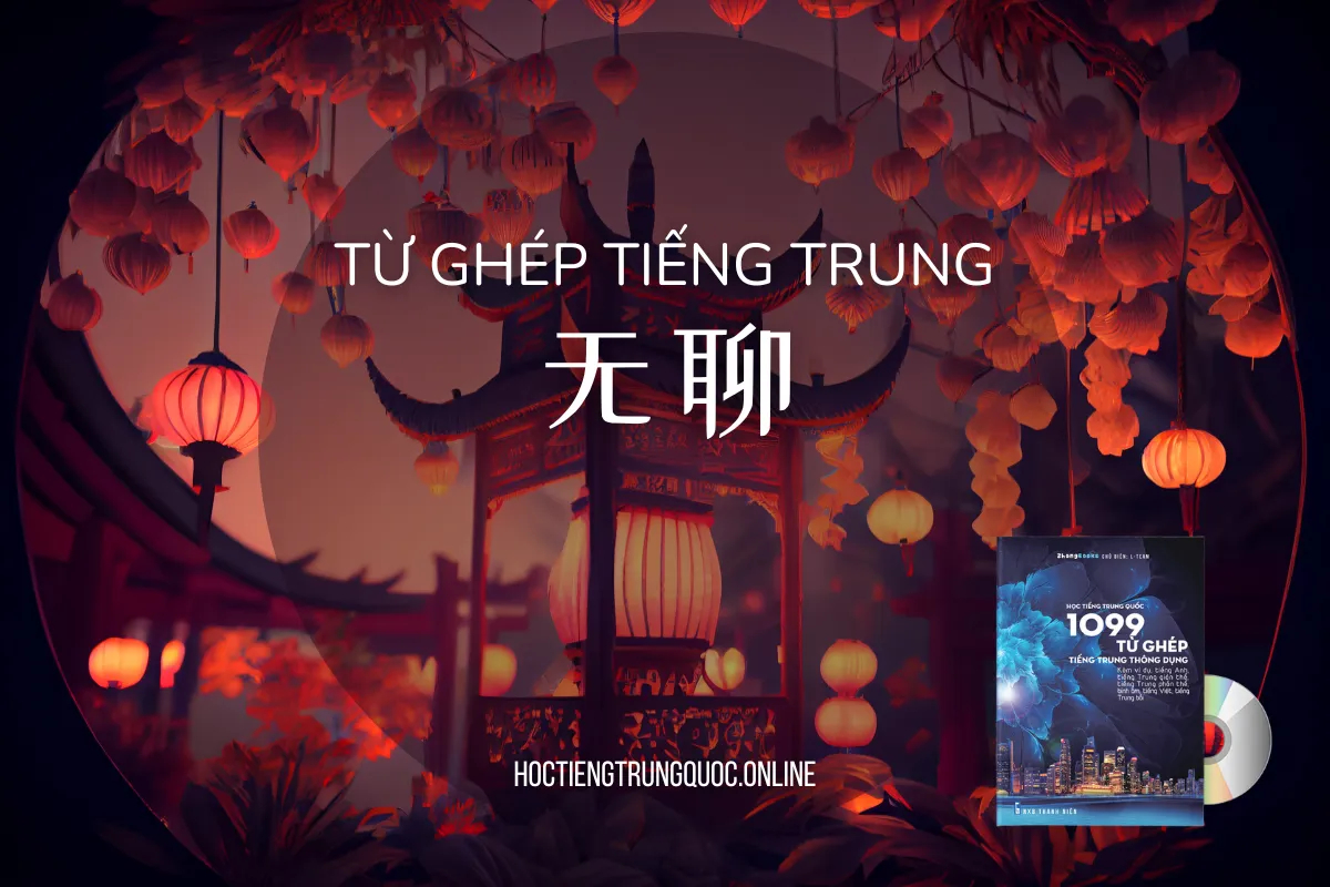 0840 - 慢慢 - màn man - Giải nghĩa, Audio, hướng dẫn viết - Sách 1099 từ ghép tiếng Trung thông dụng (Anh - Trung - Việt - Bồi)