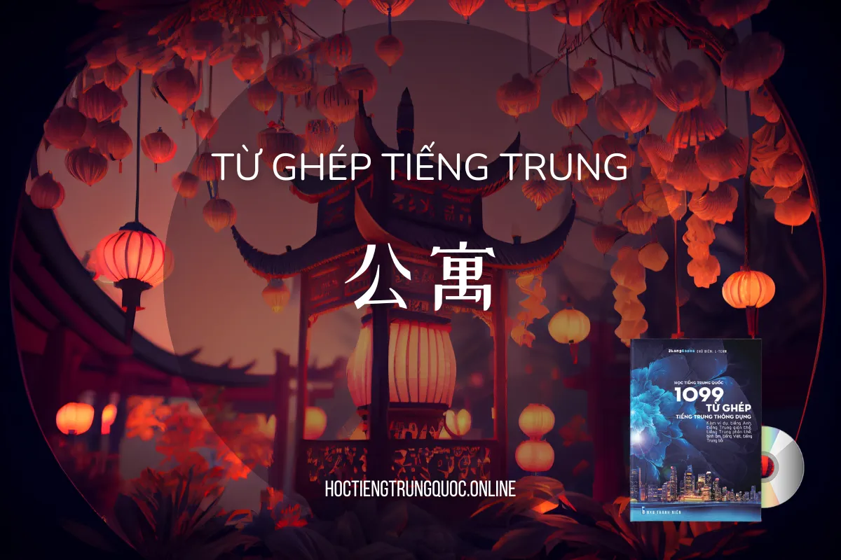 0600 - 景观 - jǐngguān - Giải nghĩa, Audio, hướng dẫn viết - Sách 1099 từ ghép tiếng Trung thông dụng (Anh - Trung - Việt - Bồi)