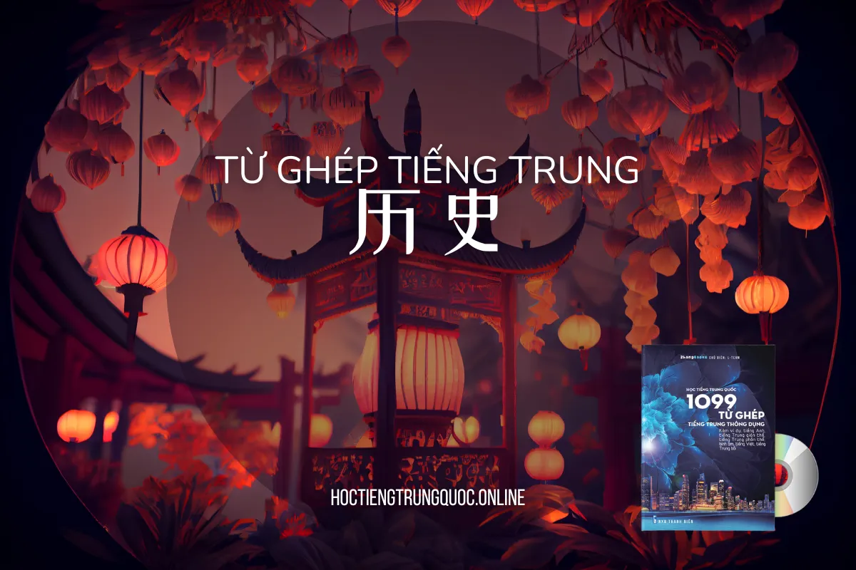 0679 - 法庭 - fǎtíng - Giải nghĩa, Audio, hướng dẫn viết - Sách 1099 từ ghép tiếng Trung thông dụng (Anh - Trung - Việt - Bồi)