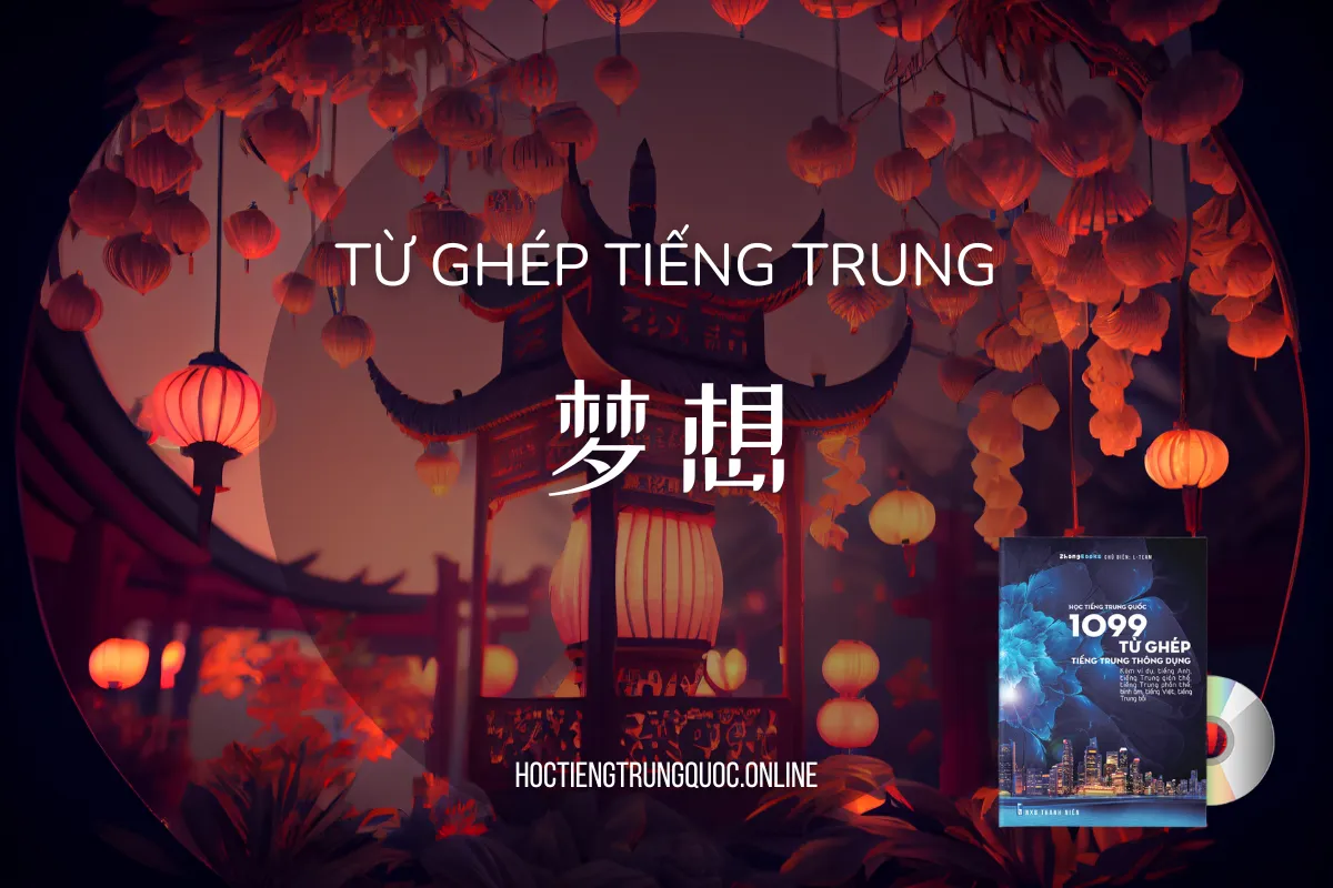 0580 - 坐下 - zuò xià - Giải nghĩa, Audio, hướng dẫn viết - Sách 1099 từ ghép tiếng Trung thông dụng (Anh - Trung - Việt - Bồi)