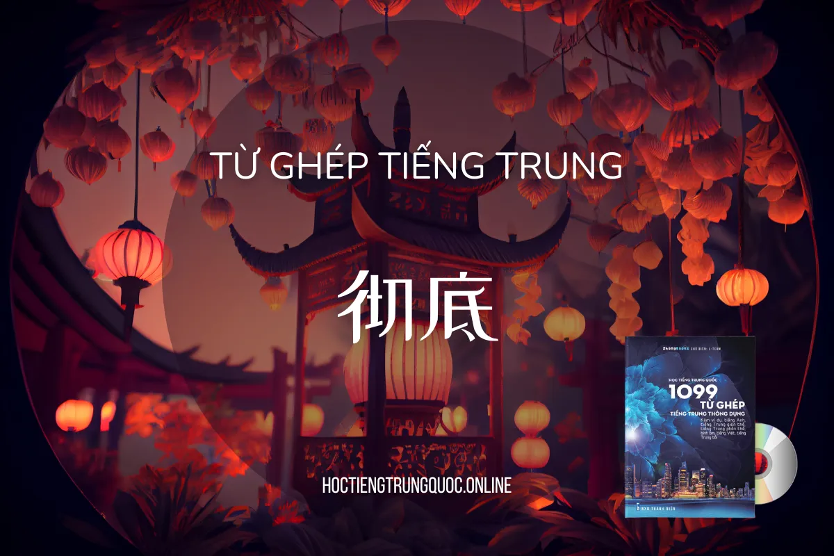 0848 - 展示 - zhǎnshì - Giải nghĩa, Audio, hướng dẫn viết - Sách 1099 từ ghép tiếng Trung thông dụng (Anh - Trung - Việt - Bồi)
