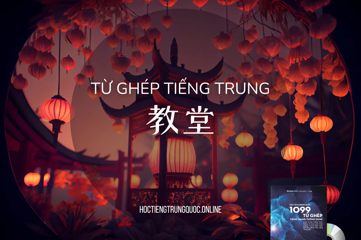 0740 - 紧急 - jǐnjí - Giải nghĩa, Audio, hướng dẫn viết - Sách 1099 từ ghép tiếng Trung thông dụng (Anh - Trung - Việt - Bồi)
