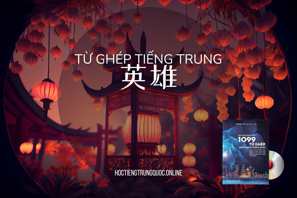 0580 - 坐下 - zuò xià - Giải nghĩa, Audio, hướng dẫn viết - Sách 1099 từ ghép tiếng Trung thông dụng (Anh - Trung - Việt - Bồi)