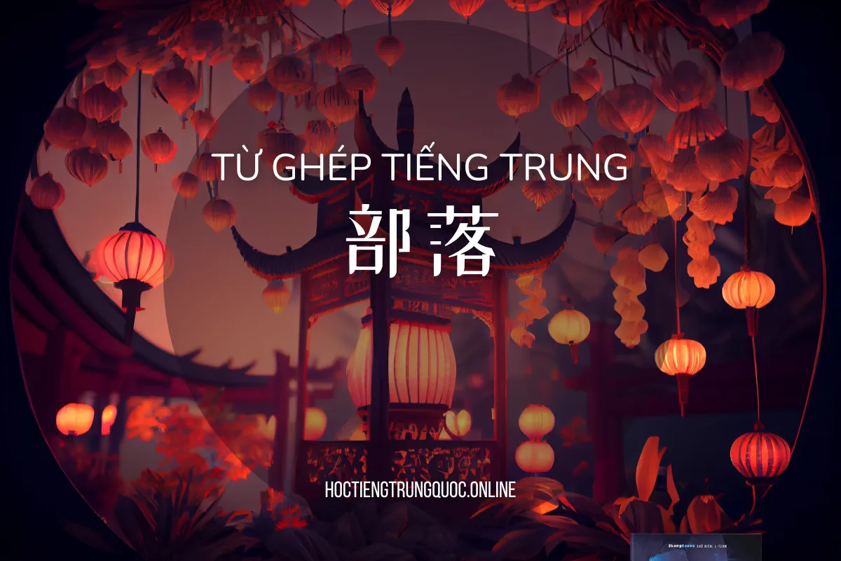 0740 - 紧急 - jǐnjí - Giải nghĩa, Audio, hướng dẫn viết - Sách 1099 từ ghép tiếng Trung thông dụng (Anh - Trung - Việt - Bồi)