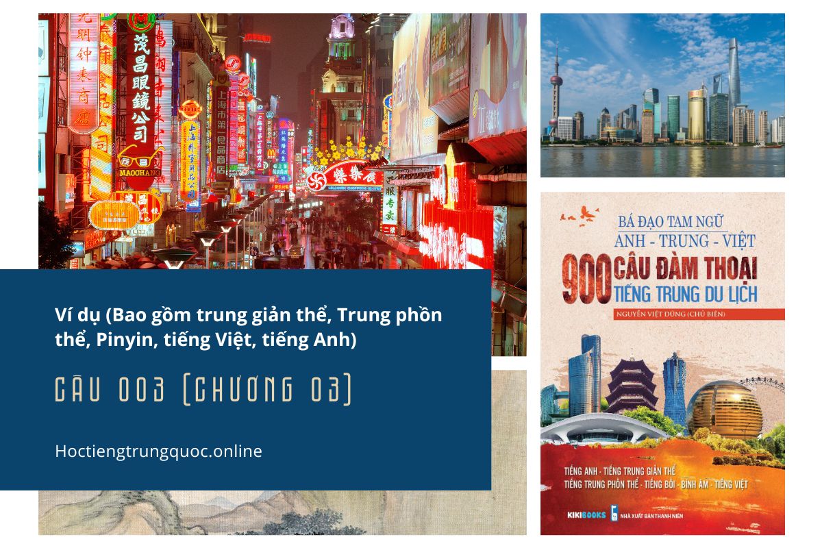 Ví dụ câu 001 (Chương 03) - Sách Bá đạo tam ngữ Anh – Trung – Việt 900 câu đàm thoại tiếng Trung du lịch