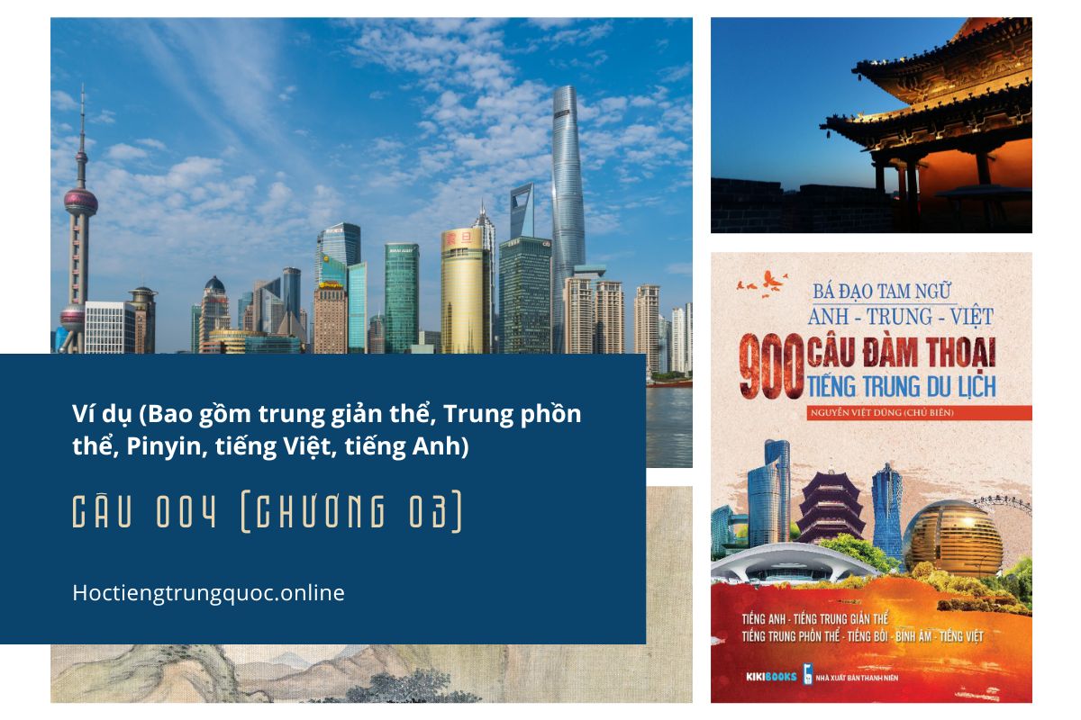 Ví dụ câu 001 (Chương 03) - Sách Bá đạo tam ngữ Anh – Trung – Việt 900 câu đàm thoại tiếng Trung du lịch