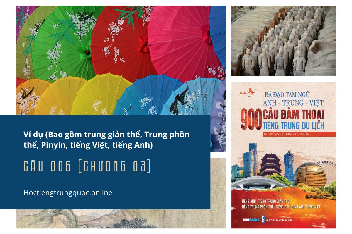 Ví dụ câu 001 (Chương 03) - Sách Bá đạo tam ngữ Anh – Trung – Việt 900 câu đàm thoại tiếng Trung du lịch