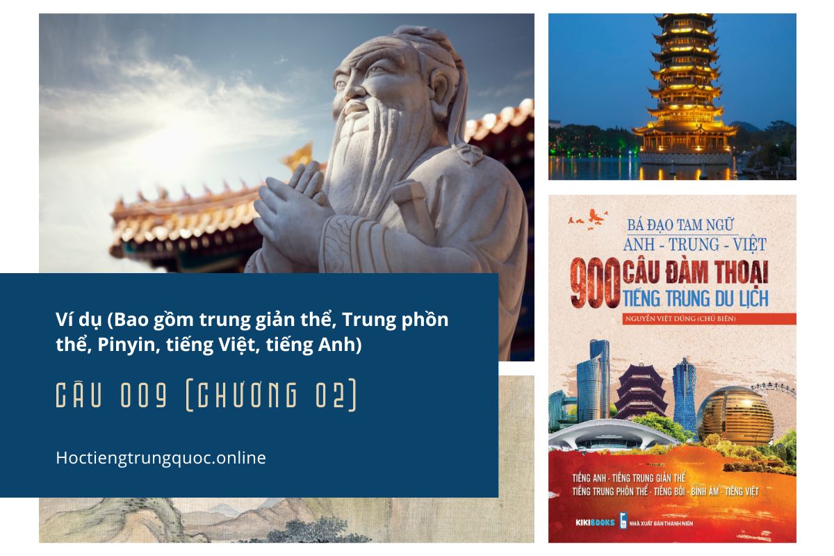 Ví dụ câu 001 (Chương 02) - Sách Bá đạo tam ngữ Anh – Trung – Việt 900 câu đàm thoại tiếng Trung du lịch