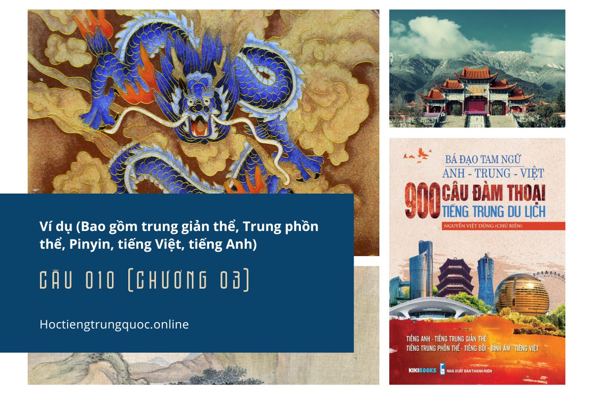Ví dụ câu 001 (Chương 03) - Sách Bá đạo tam ngữ Anh – Trung – Việt 900 câu đàm thoại tiếng Trung du lịch