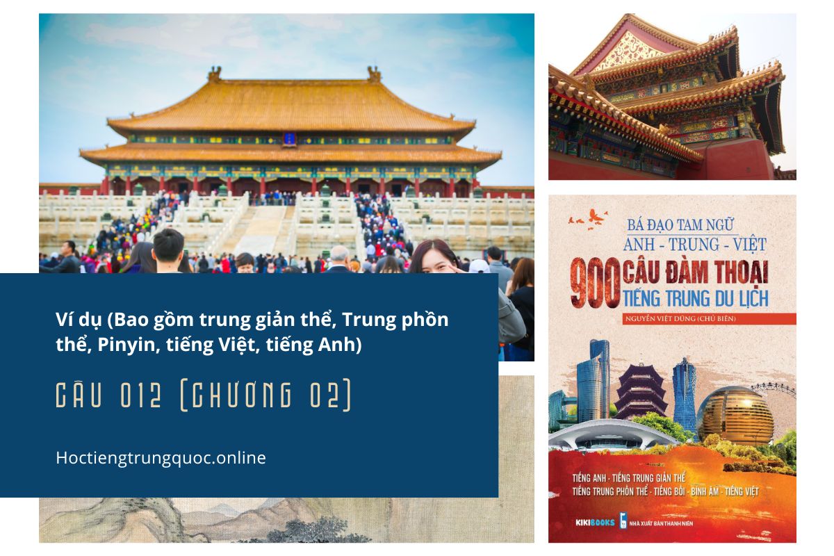 Ví dụ câu 001 (Chương 02) - Sách Bá đạo tam ngữ Anh – Trung – Việt 900 câu đàm thoại tiếng Trung du lịch
